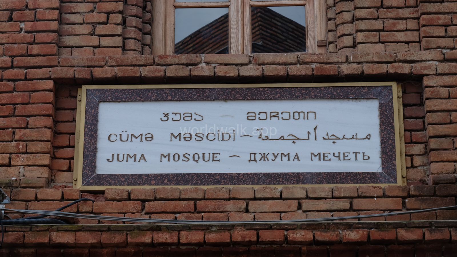 Джума-мечеть в Старом Тбилиси
