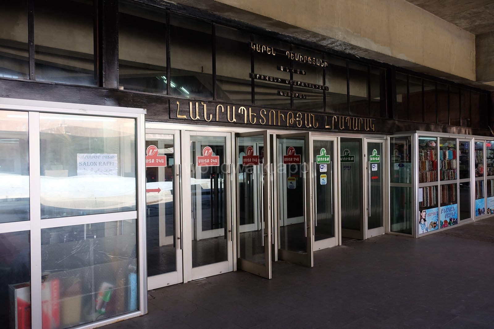 Вход на станцию метро «Площадь Республики» в Ереване